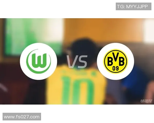 多特蒙德与沃尔夫斯堡首发阵容分析及比赛前瞻